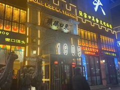-东口码头·烧鸽子·鱼头泡饼·地方菜(金鹰悦城店)