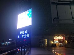 -深圳华盛奥特莱斯(华南一道店)