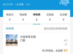 -大连海昌发现王国主题公园