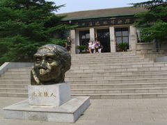 -北京周口店北京人遗址博物馆