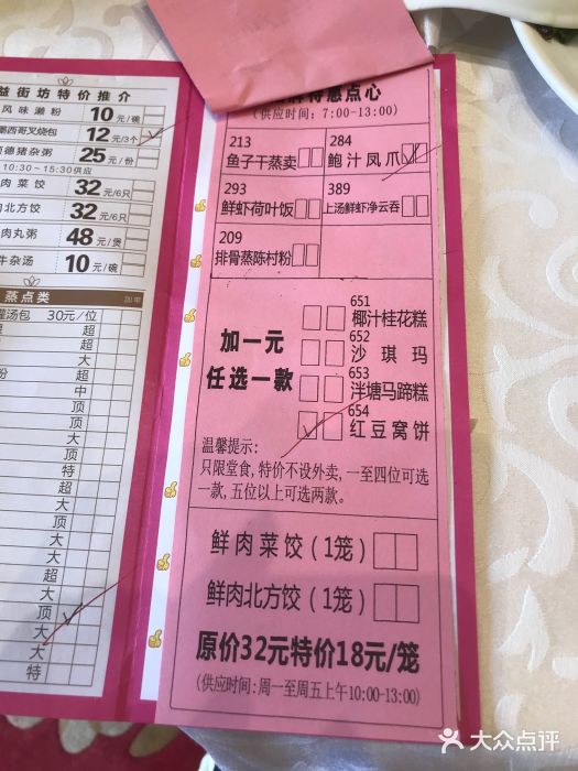 南园酒家(前进路店)菜单图片