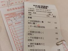-莞香楼·正宗东莞菜(东升店)