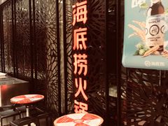 -海底捞火锅(武胜路凯德广场店)