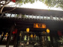 -我嘉书房(南翔名士居店)