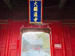 -五台山风景名胜区