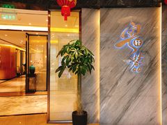 门面-粤麓轩餐厅(中信泰富广场店)