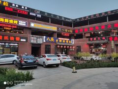 -八爷手擀炸酱面(张家窝店)