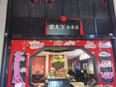 -宴天下水席园·传承洛阳菜(老城十字街店)