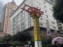 -观音桥步行街