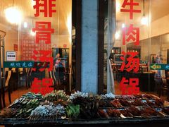 门面-花水湾红太阳牛肉汤锅