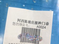 -河西区陈塘庄街社区卫生服务中心