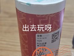 -茶米有言(城市市集龙之梦店)