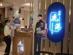 门面-鹿港小镇(悠唐店)