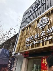 -格莱美国际影像馆(盛世芳华店)