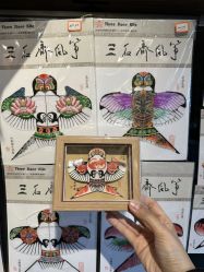 -三石斋风筝