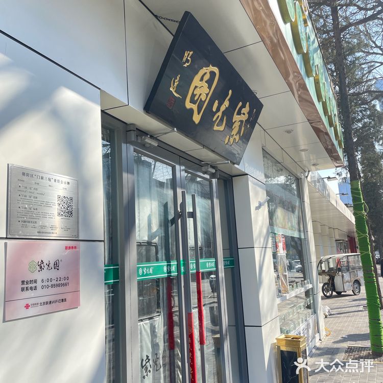 在紫光园吃到了0元甑糕