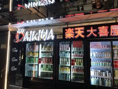 门面-乐天大喜屋(创兴广场店)