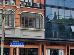 -美新点心店(陕西北路店)