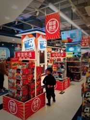 -玩具反斗城(万象汇店)