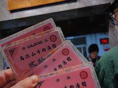 -清真马杰山牛肉汤馆