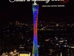 -广州四季酒店·天吧·高空酒吧