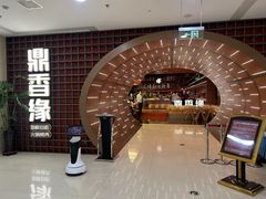 -鼎香缘海鲜自助火锅烤肉(锦辉购物广场店)