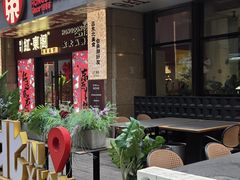 -红东阁东北菜烤肉酒馆(CROSS万象汇店)