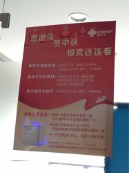 点击看大图 -瓷肌博士·祛痘科技美肤