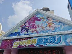 -大连海昌发现王国主题公园