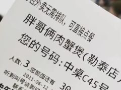 -胖哥俩肉蟹煲(河北勒泰购物中心店)