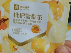 枇杷雪梨茶-良品铺子(绵竹中心广场店)