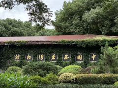 -中国茶叶博物馆(双峰馆区)
