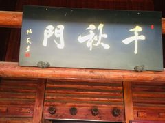 -陈武帝故宫