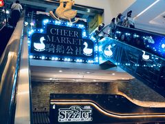-骑鹅公社(南开大悦城店)