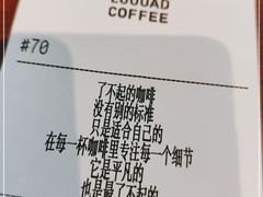 -LOOOAD COFFEE进度条(D9街区店)