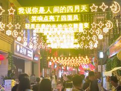 -民主路老街