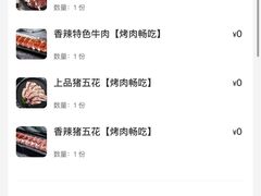 -醉火烧泥炉烤肉(孩儿巷店)