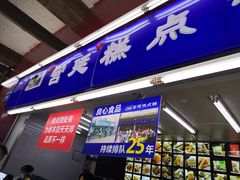门面-宫廷糕点铺