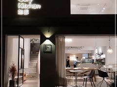 门面-GaryKitchen加里