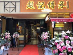门面-老廣糖水铺(乐汇城店)