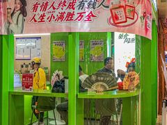 -陆藜·开了个方子(北京丰科万达店)