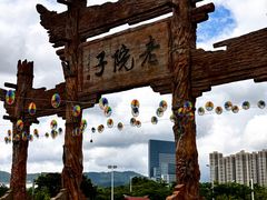 -厦门老院子景区