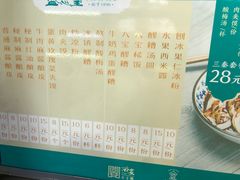 -清真盛志望麻酱酿皮·非遗老字号