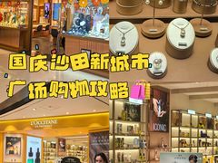 -新城市广场