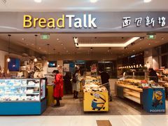 -BreadTalk面包新语(龙之梦购物中心莘庄店)