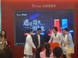 -Yestar艺星医疗美容医院