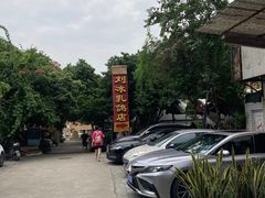 -光明刘冰乳鸽店(光明法政北路店)