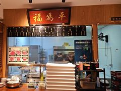 -清真·老门框爆肚涮肉·中华老字号(丰管路店)