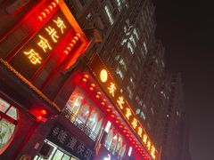 -东北食府·铁锅炖(花溪湾店)