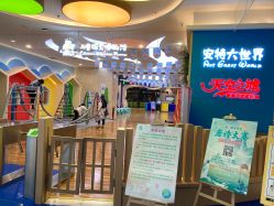 -天空之城家庭互动游乐场